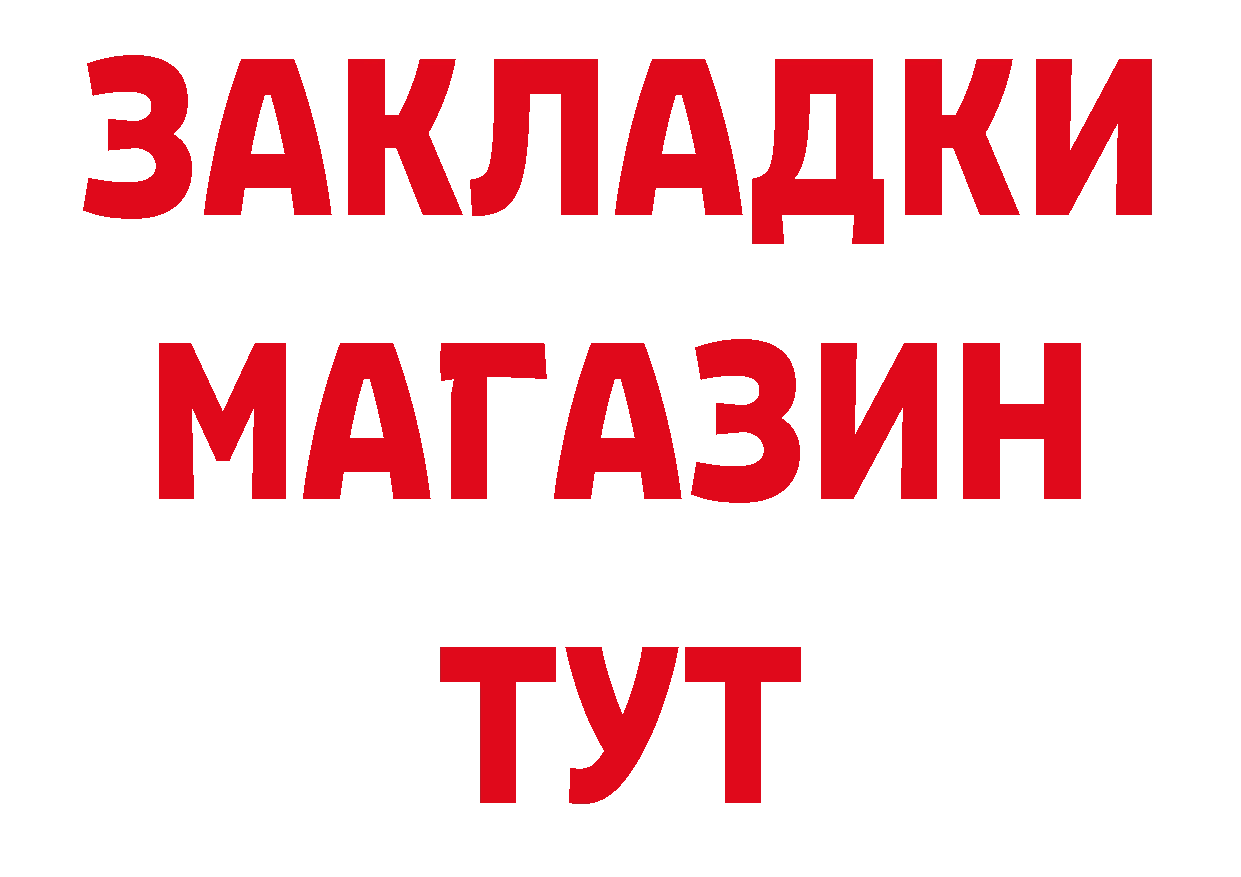 Бутират оксибутират ссылки даркнет ссылка на мегу Москва